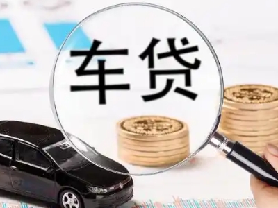 内蒙古车辆抵押贷款什么情况会被认定为是违规?